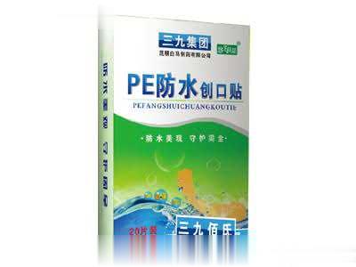 三九集团PE防水创口贴