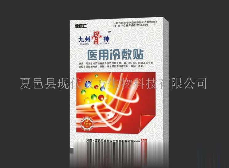 九州骨神-医用冷敷贴