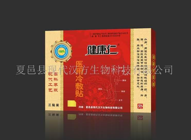 健康仁-医用冷敷贴