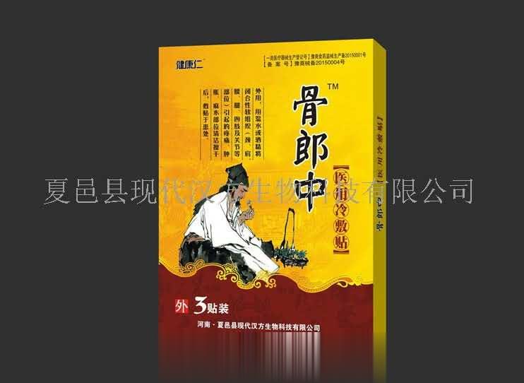 骨郎中-医用冷敷贴