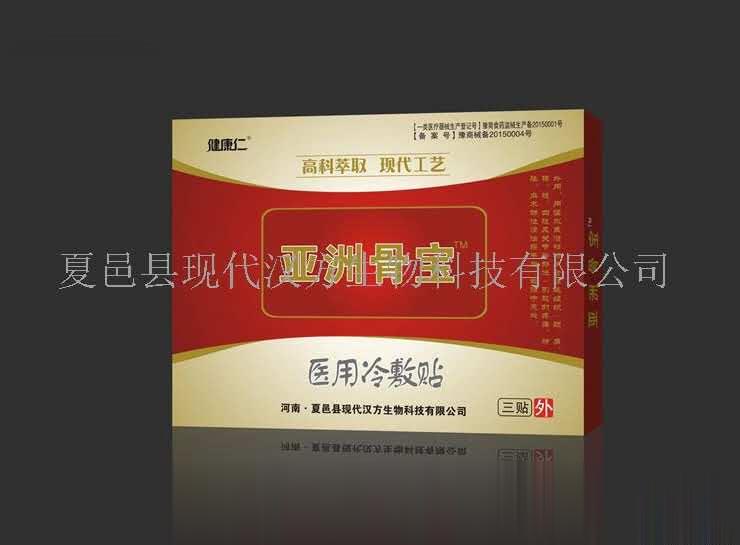 亚洲骨宝-医用冷敷贴