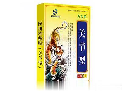 美芝林三九关节型