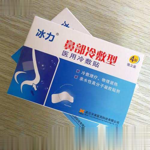 冰力鼻部冷敷贴全国招商