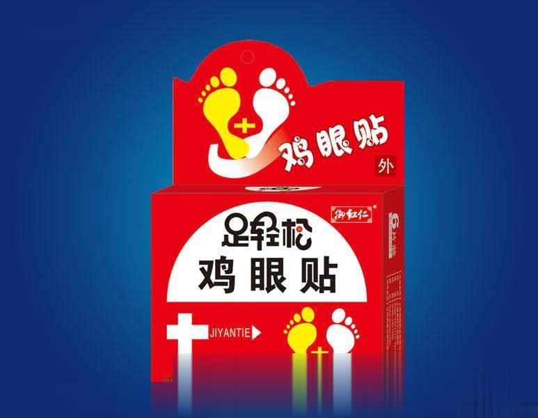 足轻松鸡眼贴