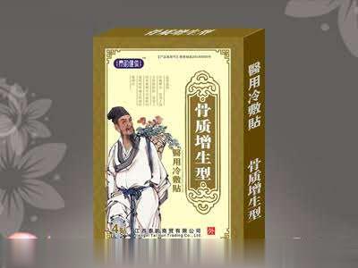 医用冷敷贴-骨质增生型