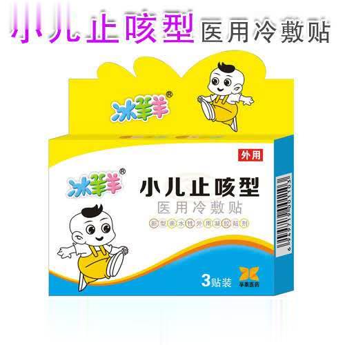 小儿止咳贴厂家招商