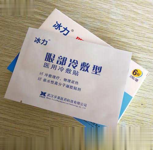 冰力眼部冷敷贴厂家招商