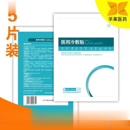 冰力医用冷敷贴