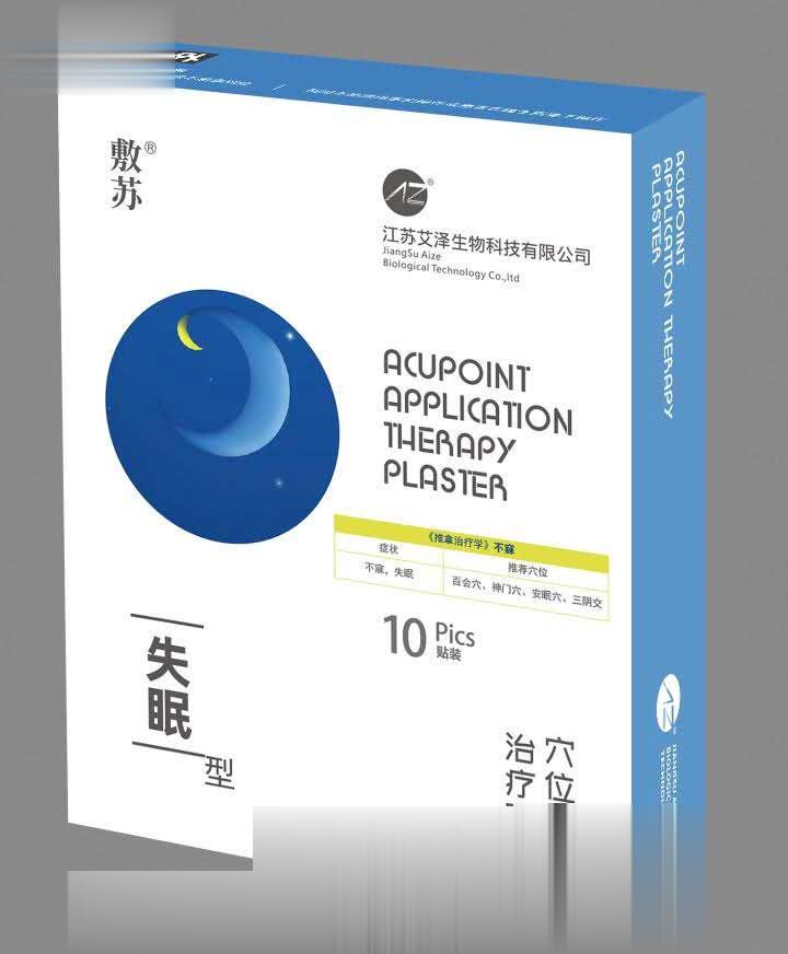 穴位贴敷治疗贴-耳穴型