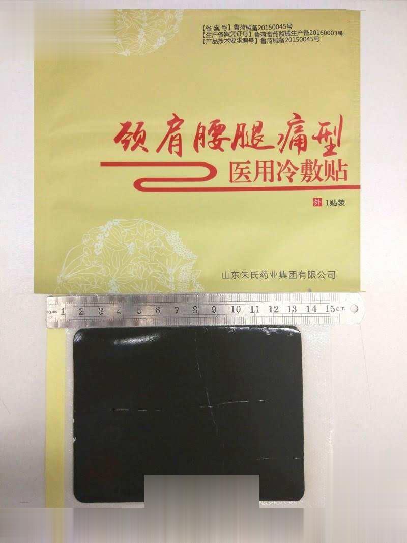 筋骨医用冷敷贴颈肩腰腿痛型
