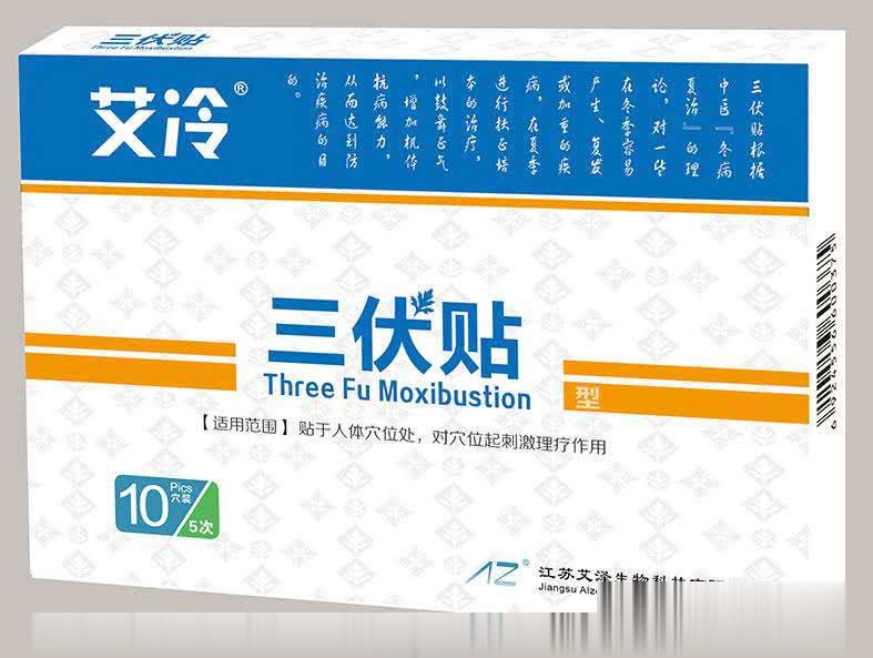 天灸贴