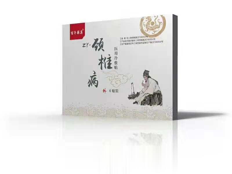 百年华汉筋骨医用冷敷贴颈椎型