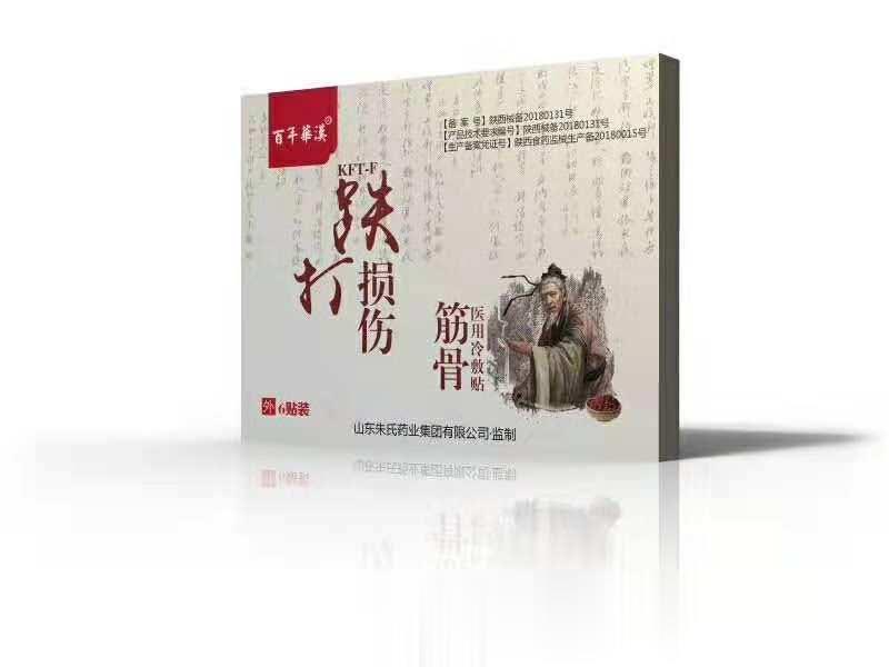筋骨医用冷敷贴跌打损伤型