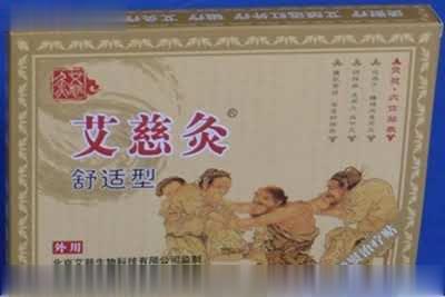 烫熨治疗贴（舒适型）