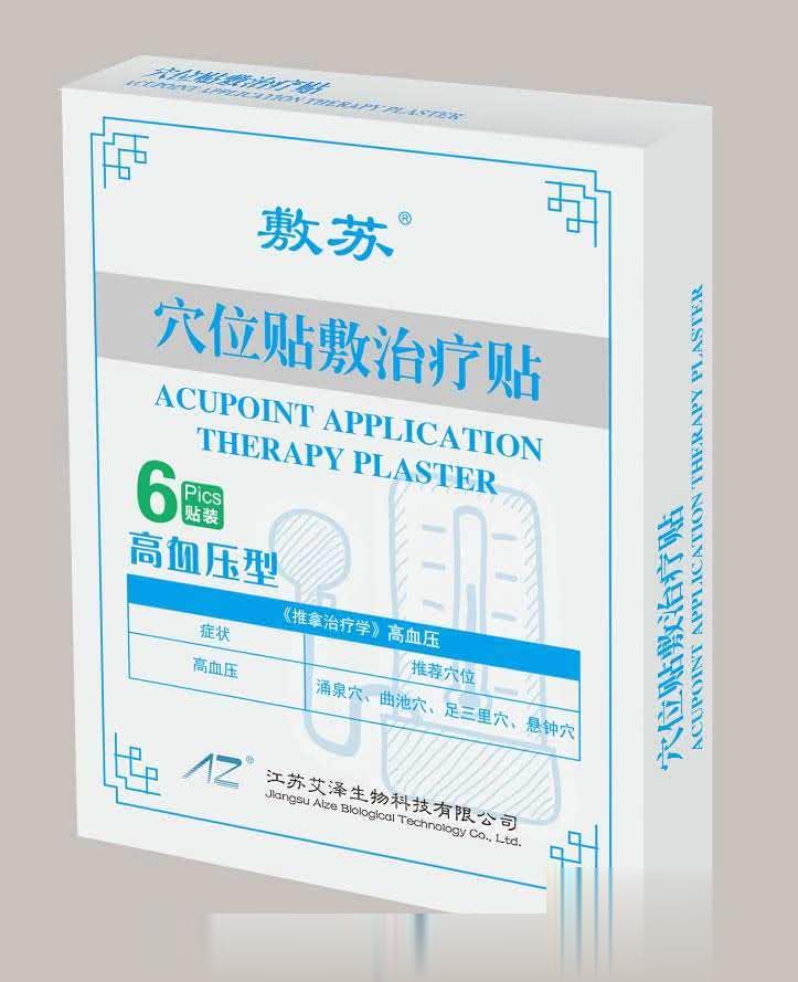 穴位贴敷治疗贴-高血压型