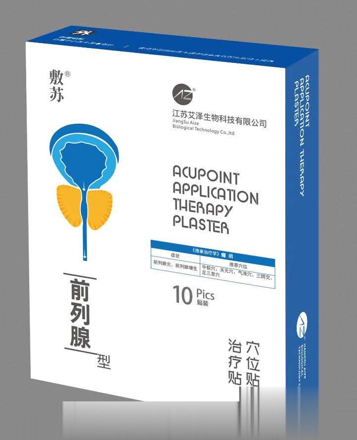 穴位贴敷治疗贴-前列腺型