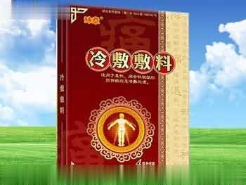 冷敷敷料