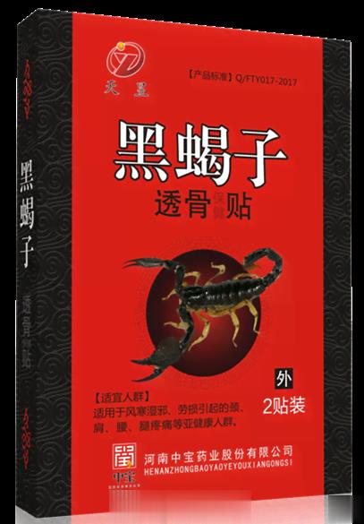 黑蝎子透骨保健贴