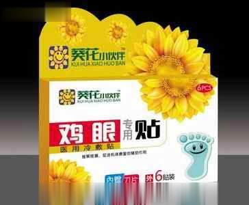 鸡眼专用医用冷敷贴