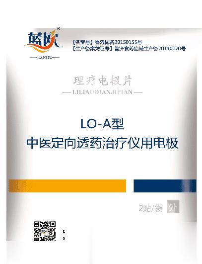理疗电极片