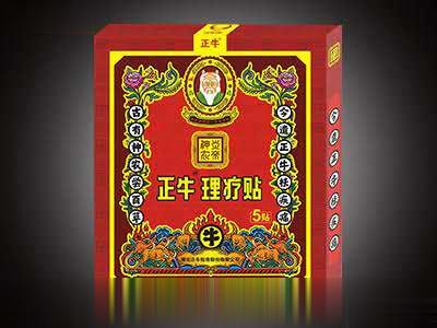 正牛理疗贴