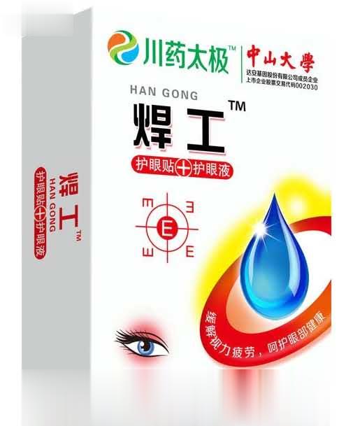 焊工