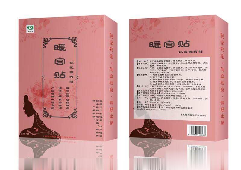 暖宫贴热磁疗贴
