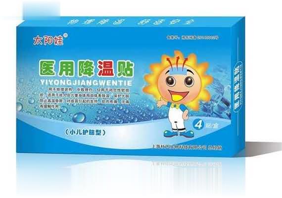 太阳娃牌医用降温贴