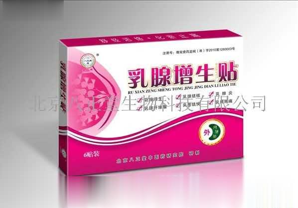 八正堂牌乳腺增生贴
