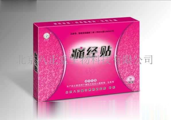 八正堂牌痛经贴