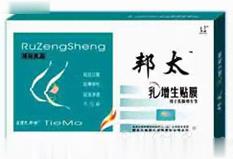 邦太乳增生贴膜