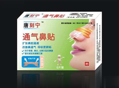 唐刻宁通气鼻贴