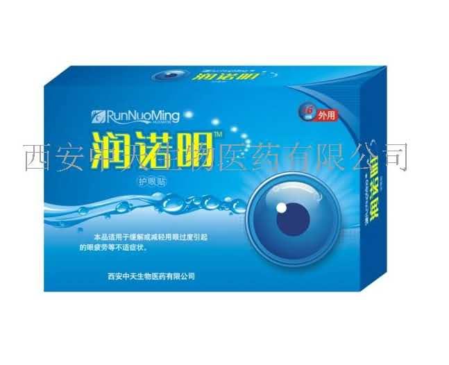 润诺明护眼贴