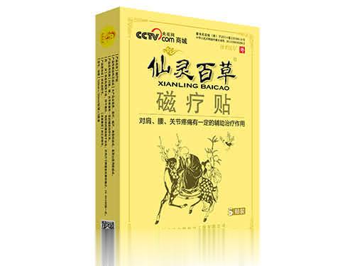 仙灵百草磁疗贴
