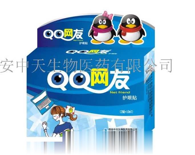 QQ网友护眼贴