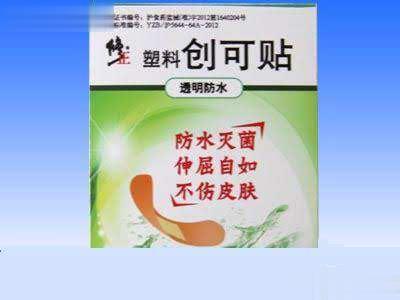 塑料创可贴