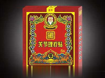关节理疗贴
