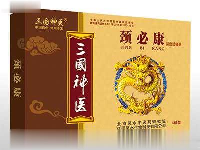 三国神医颈必康湿敷缓痛贴