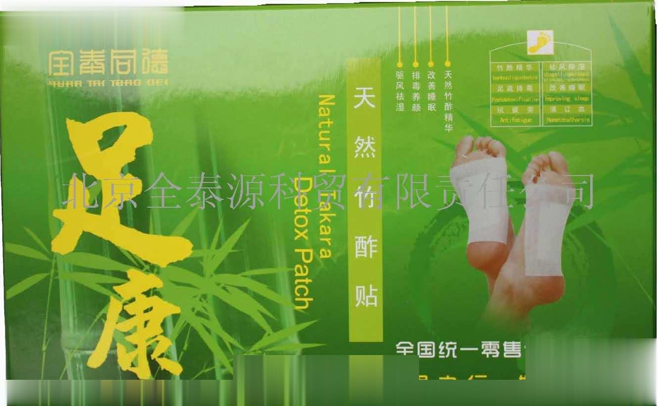 竹醋足康足贴
