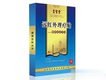 腰椎间盘突出型远红外理疗贴