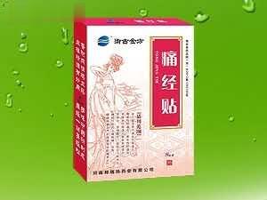 御古金方痛经贴