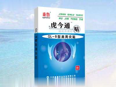 虎今通远红外理疗贴