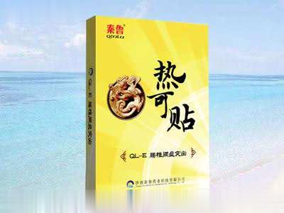 热可贴