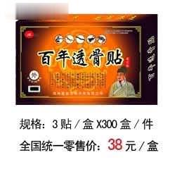 静电理疗贴
