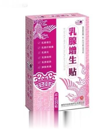 乳腺增生痛经静电理疗贴