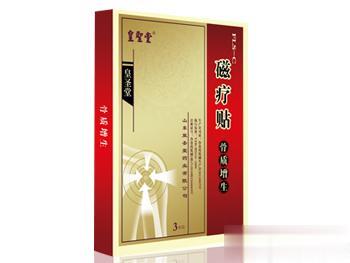 骨质增生磁疗贴