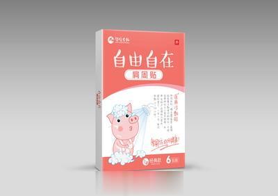 医用冷敷贴（肩周贴）经典型