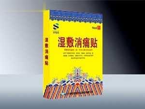 湿敷消痛贴