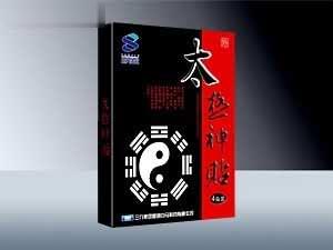 太极神贴