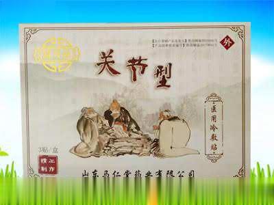 关节型黑膏药